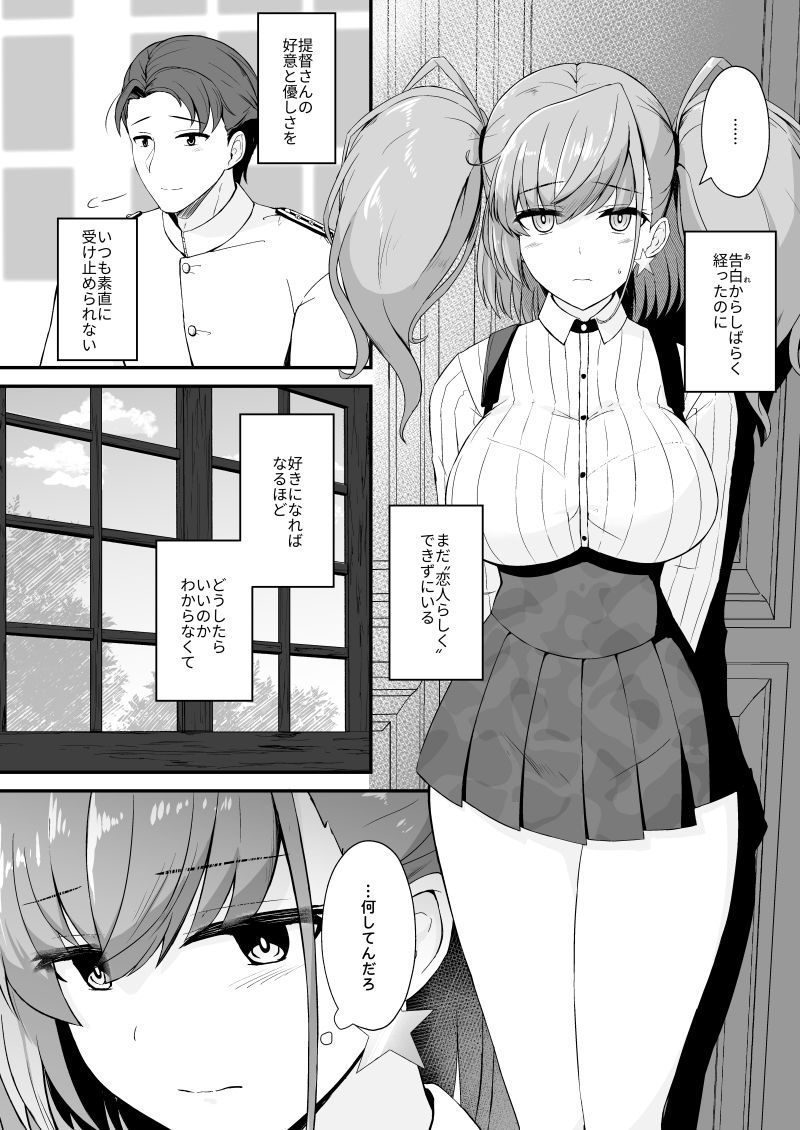 本気で恋するアトランタ1