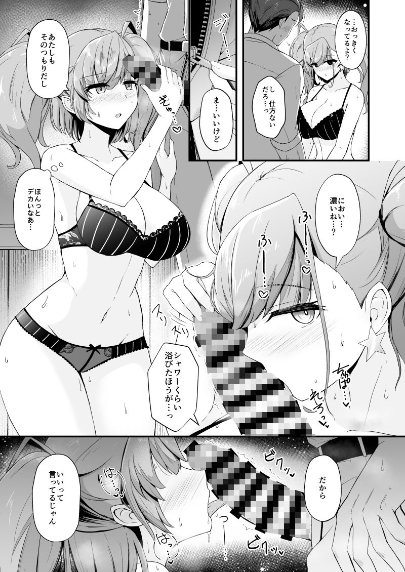 本気で恋するアトランタ2