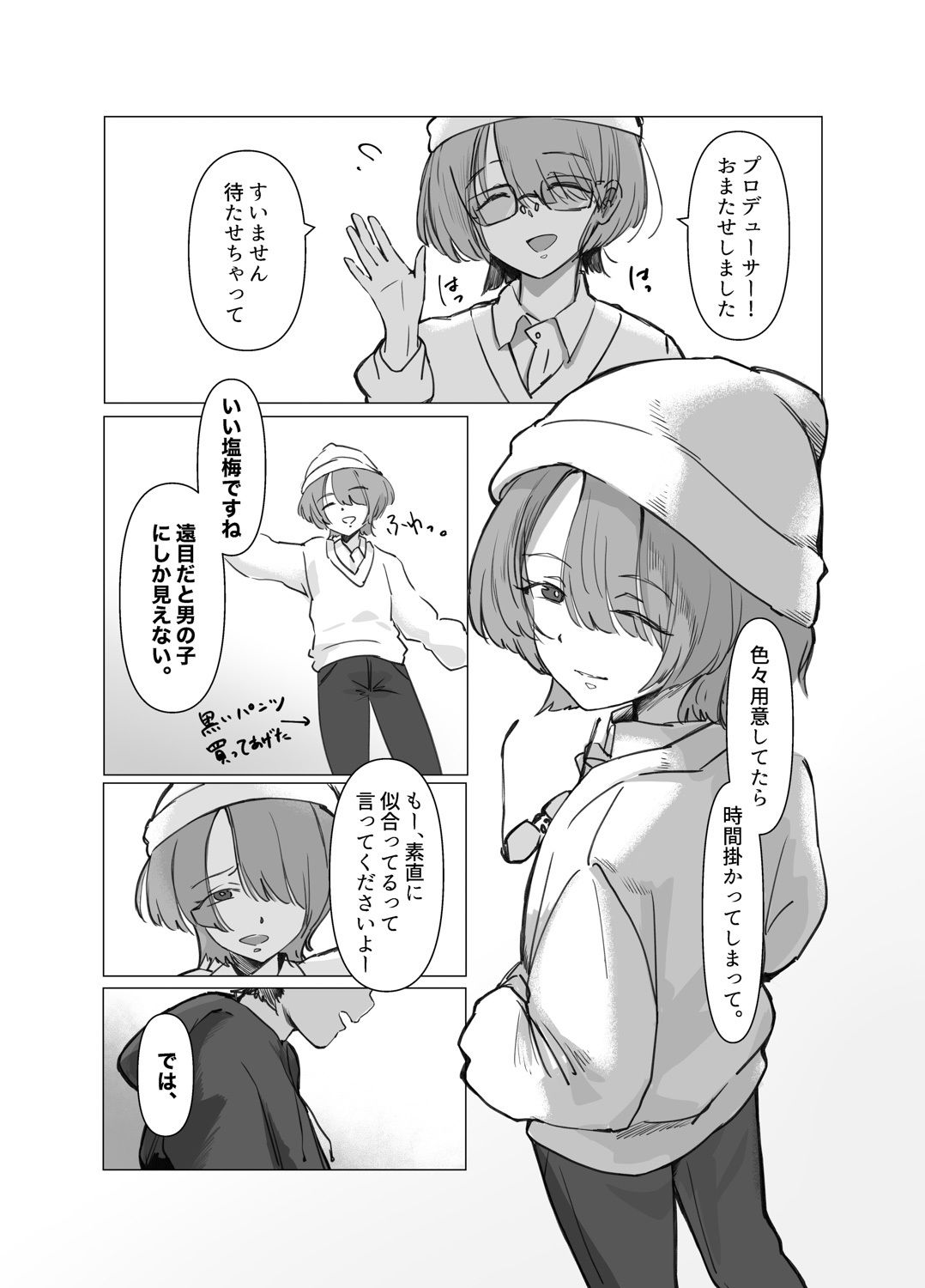 麻央くん男子トイレにて 画像1