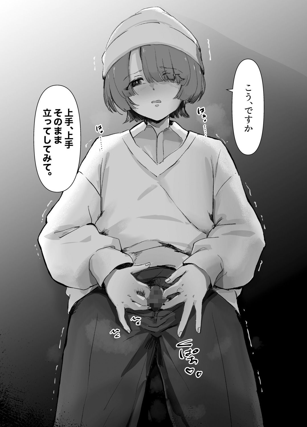 麻央くん男子トイレにて 画像4