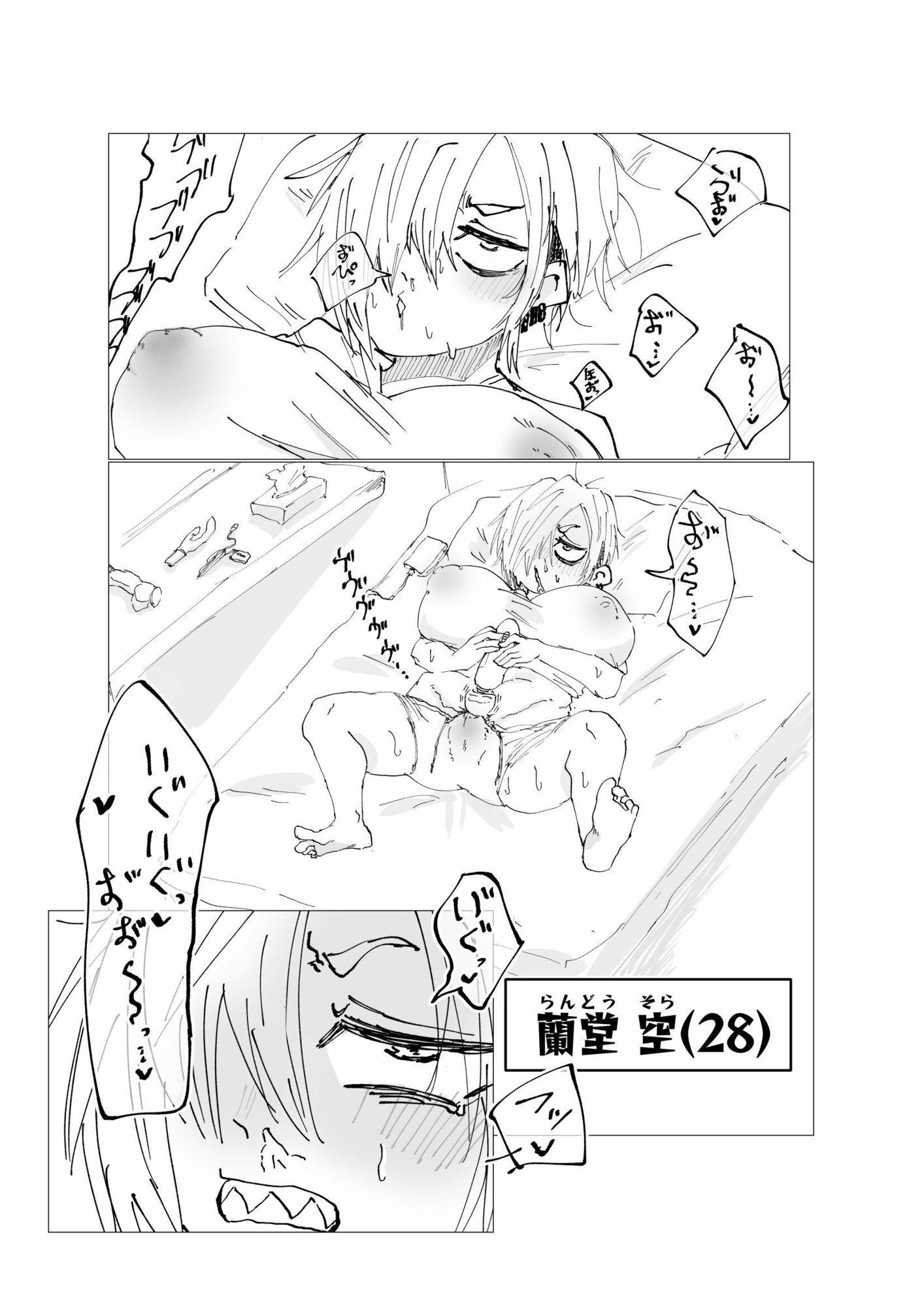 サンプル画像1:28歳限界陰キャニートがスケベなことばっかする本(そばとわさび研究ランド) [d_718897]