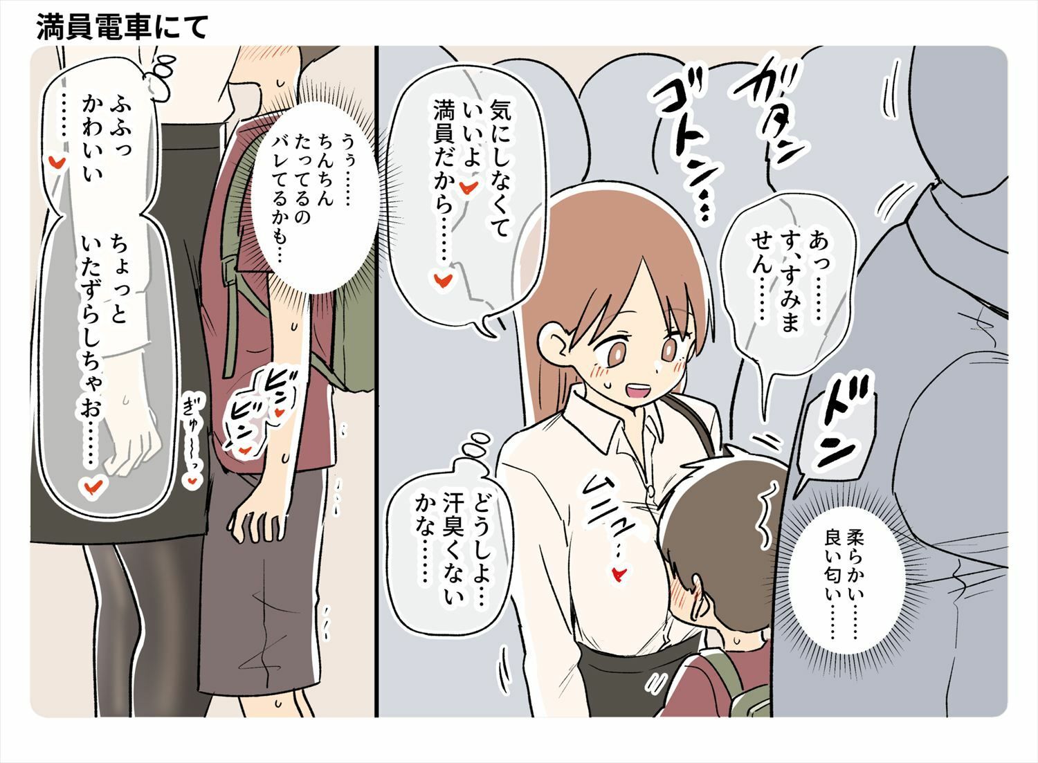 ガナイ商店支援サイトまとめ2025年度分 - hitomi raw無料エロ漫画（同人誌）サンプル画像 002