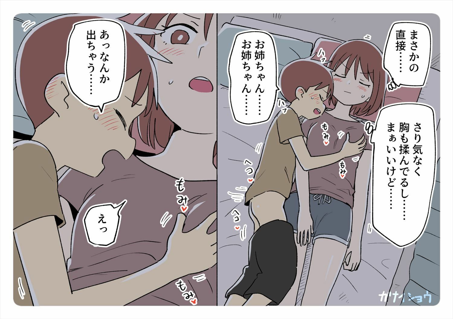 ガナイ商店支援サイトまとめ2025年度分 - hitomi raw無料エロ漫画（同人誌）サンプル画像 003