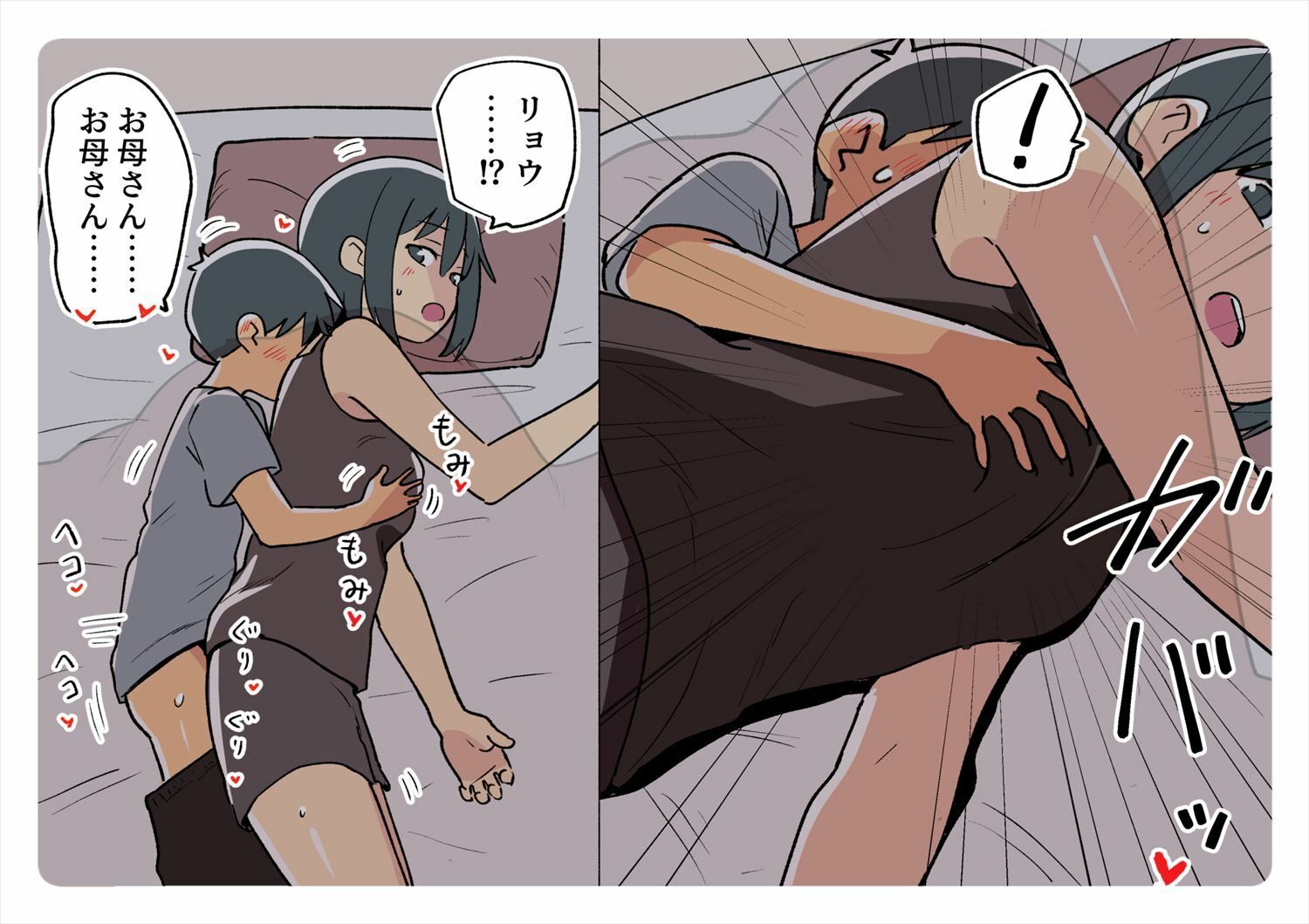 ガナイ商店支援サイトまとめ2025年度分 - hitomi raw無料エロ漫画（同人誌）サンプル画像 005