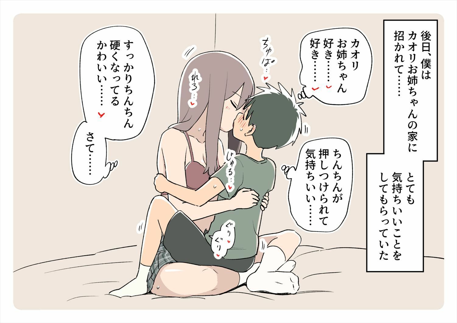 ガナイ商店支援サイトまとめ2025年度分 - hitomi raw無料エロ漫画（同人誌）サンプル画像 009