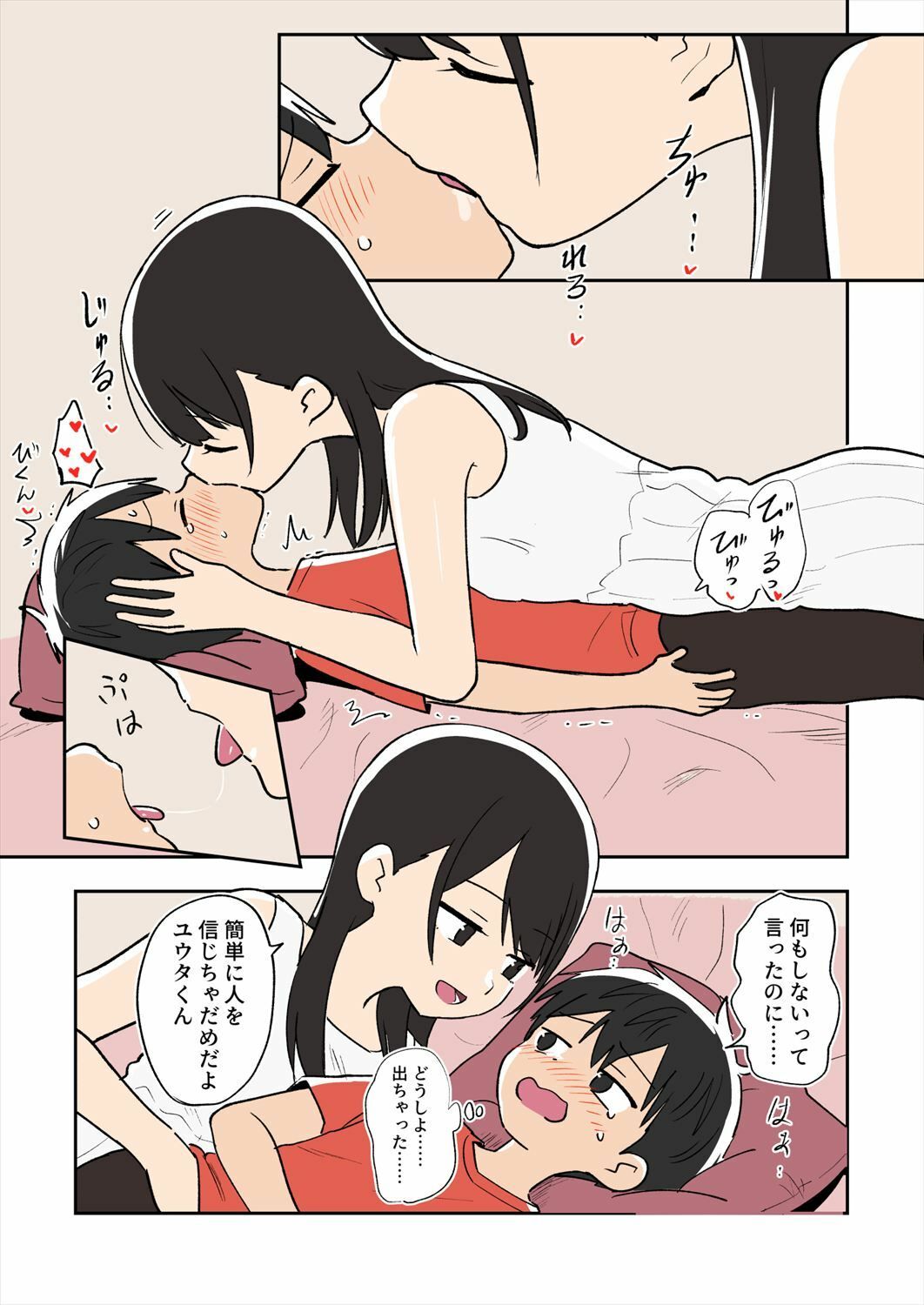 ガナイ商店支援サイトまとめ2025年度分 - hitomi raw無料エロ漫画（同人誌）サンプル画像 010