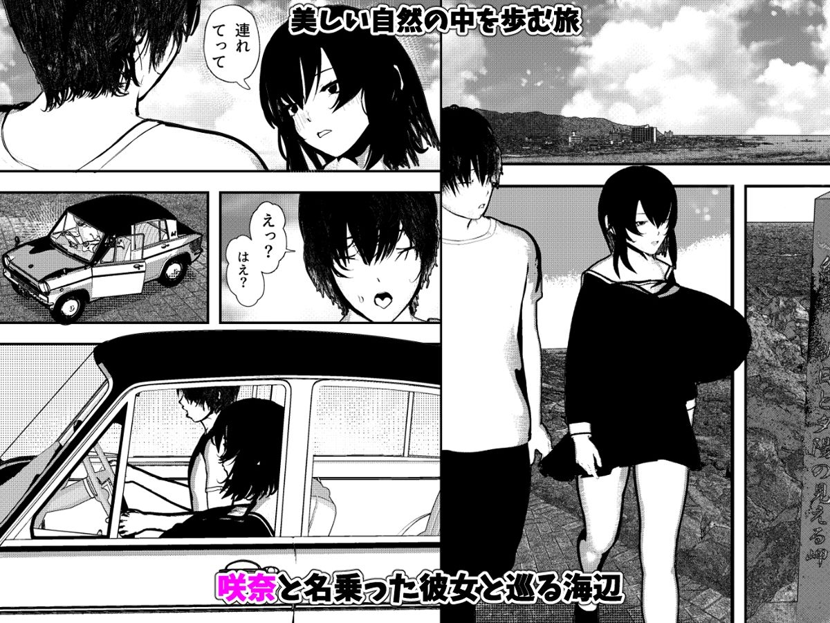 サンプル画像2:旅と女子校生とSEXと(摂津マン) [d_718913]