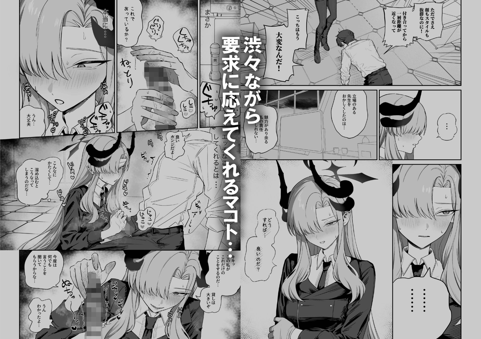 サンプル画像2:羽沼マコトに性欲管理されるお話(喋る水滴) [d_718915]