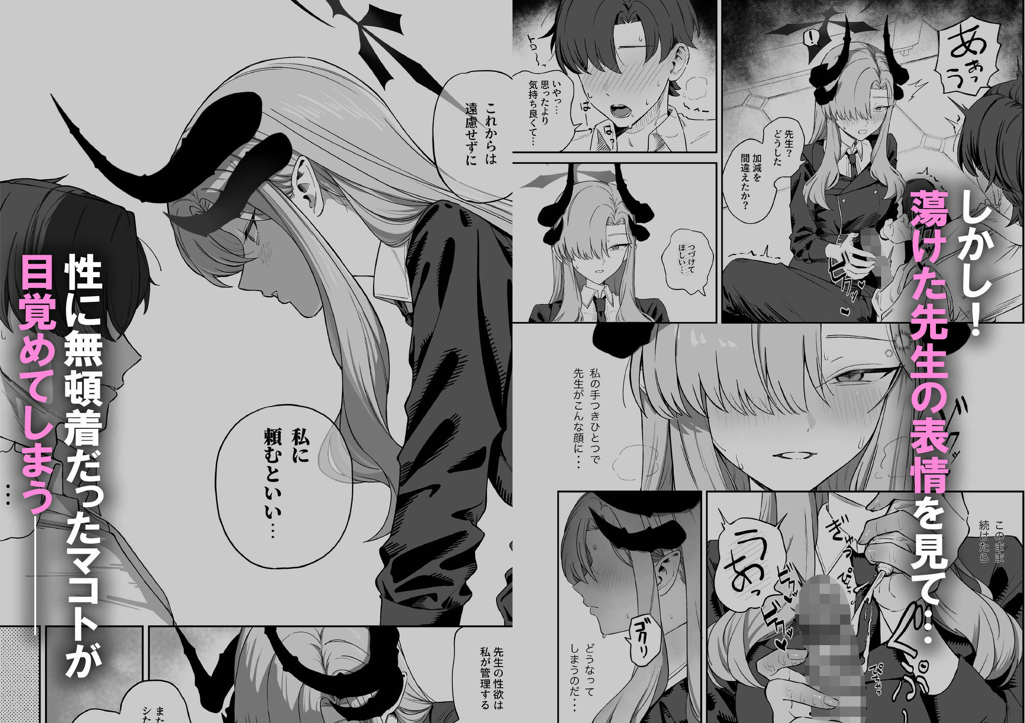 サンプル画像3:羽沼マコトに性欲管理されるお話(喋る水滴) [d_718915]