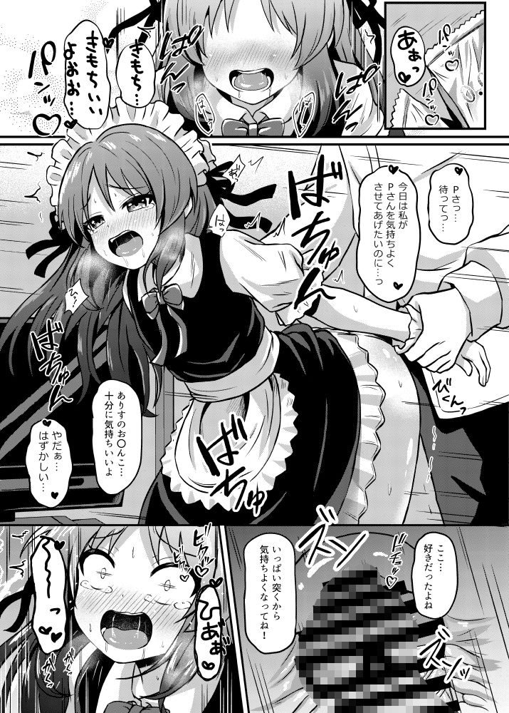 メイドインありす2