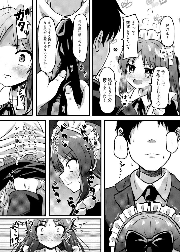 メイドインありす4