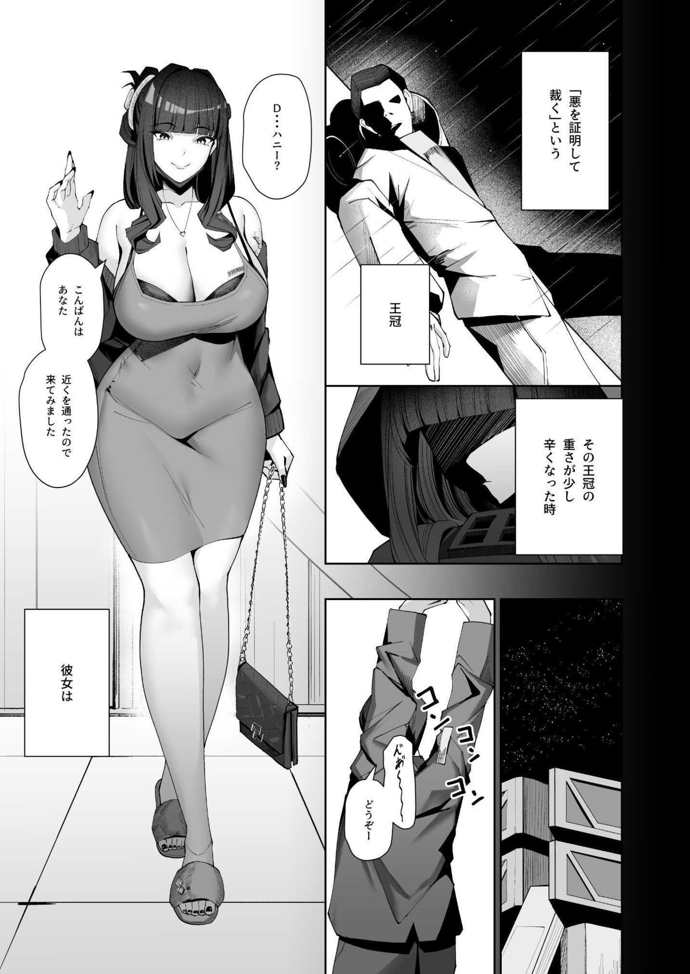 Dの「D」はどすけべのD 画像2