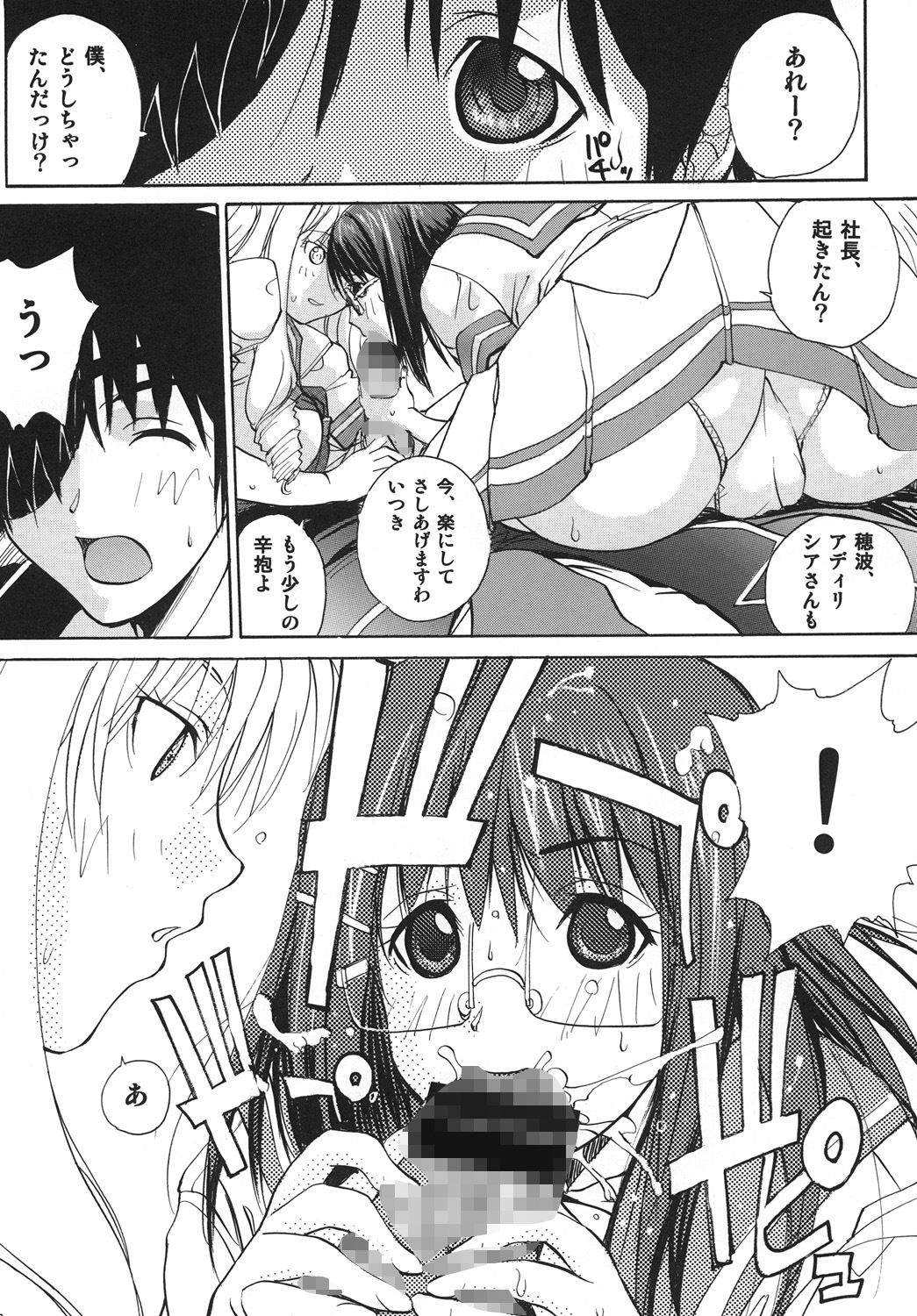 マギ☆ナイト 画像2