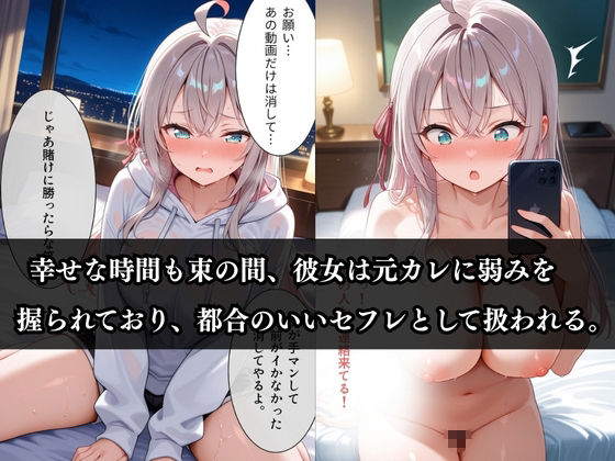 サンプル画像2:寝取られヒロイン  〜アー〇ャ編〜(ぱちゅ) [d_718970]