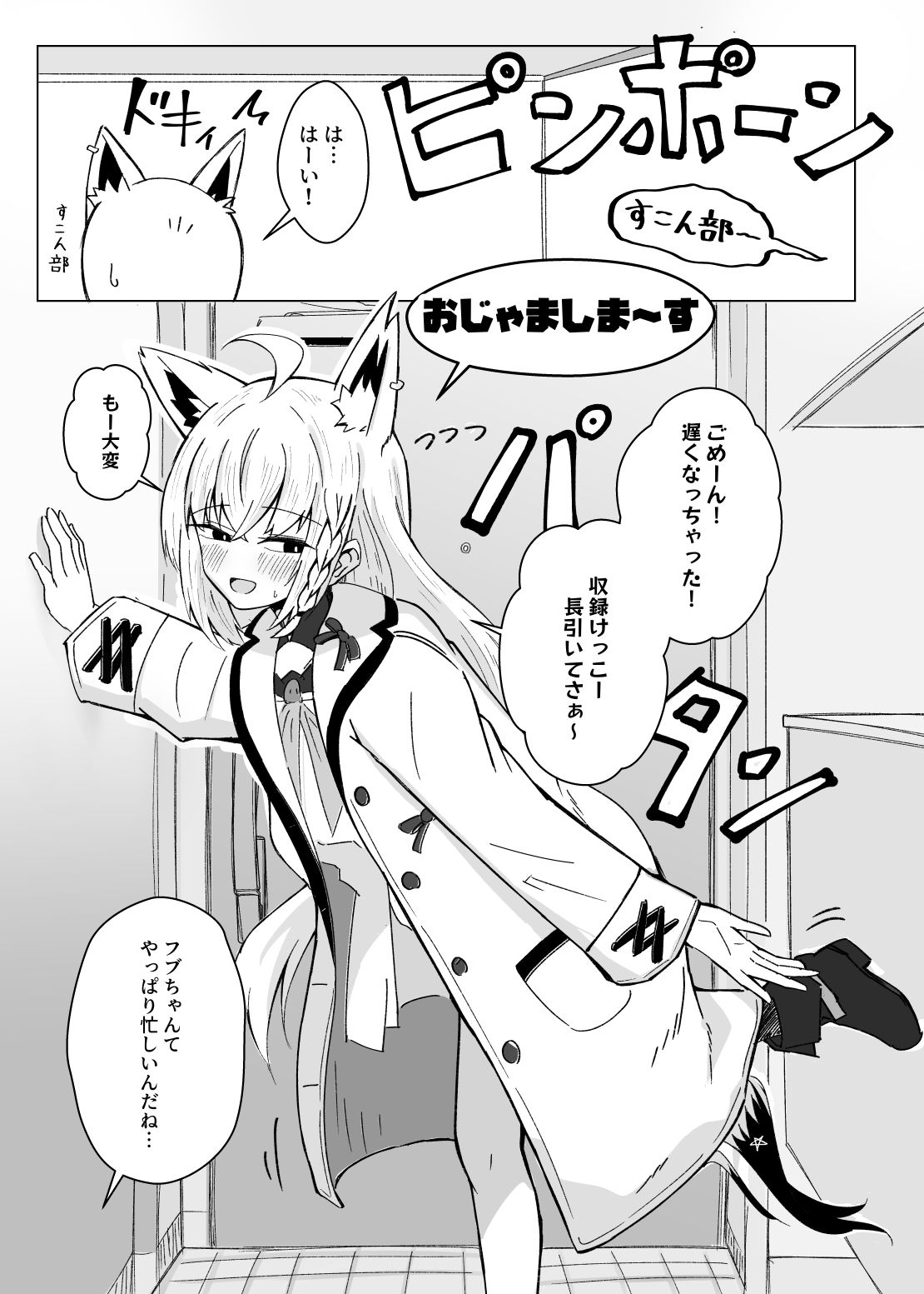 サンプル画像1:フブちゃんがすこん部とのあまあまえっちにドハマりしちゃった本(新緑バンガード) [d_718976]