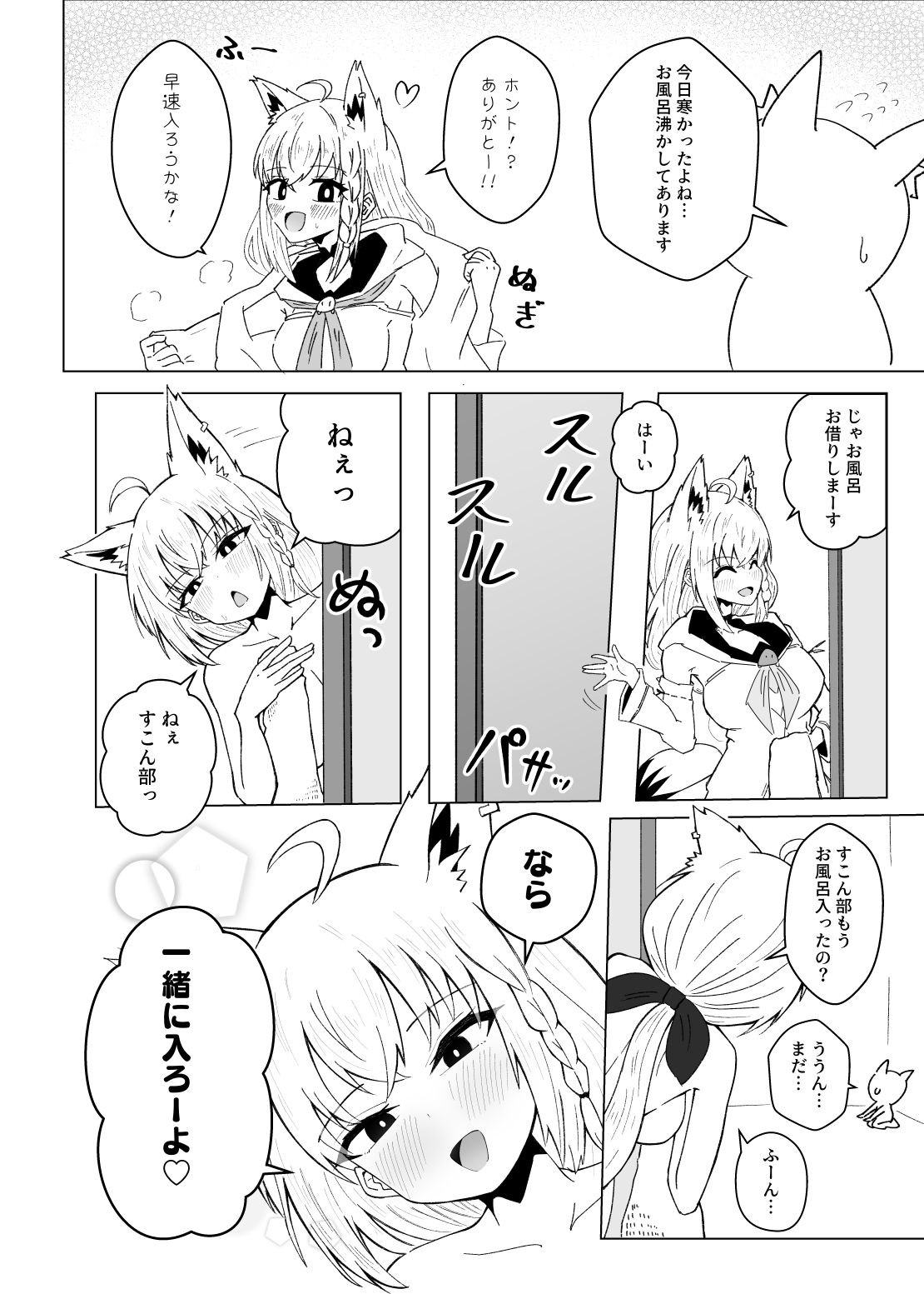 サンプル画像2:フブちゃんがすこん部とのあまあまえっちにドハマりしちゃった本(新緑バンガード) [d_718976]