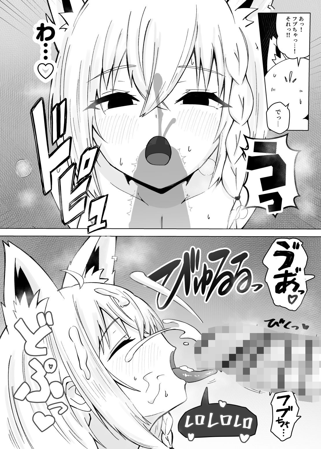 フブちゃんがすこん部とのあまあまえっちにドハマりしちゃった本 画像8