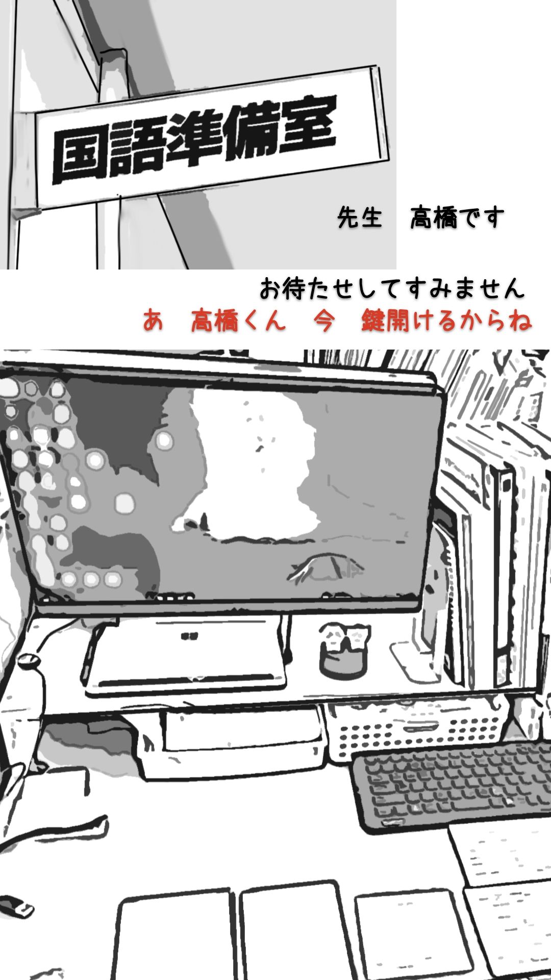 35歳の僕は担任の美樹先生（59歳）と再会して 画像8