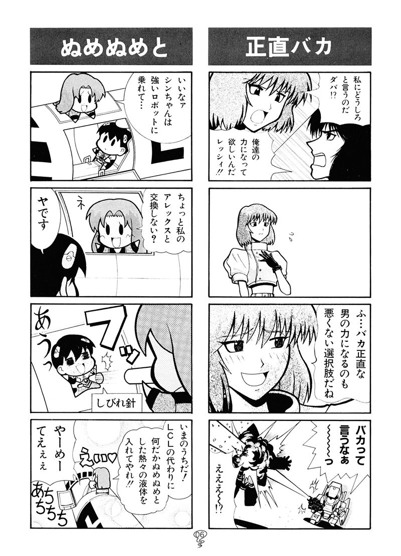 サンプル画像4:スパロボFの総集編(カグラミクス) [d_718998]