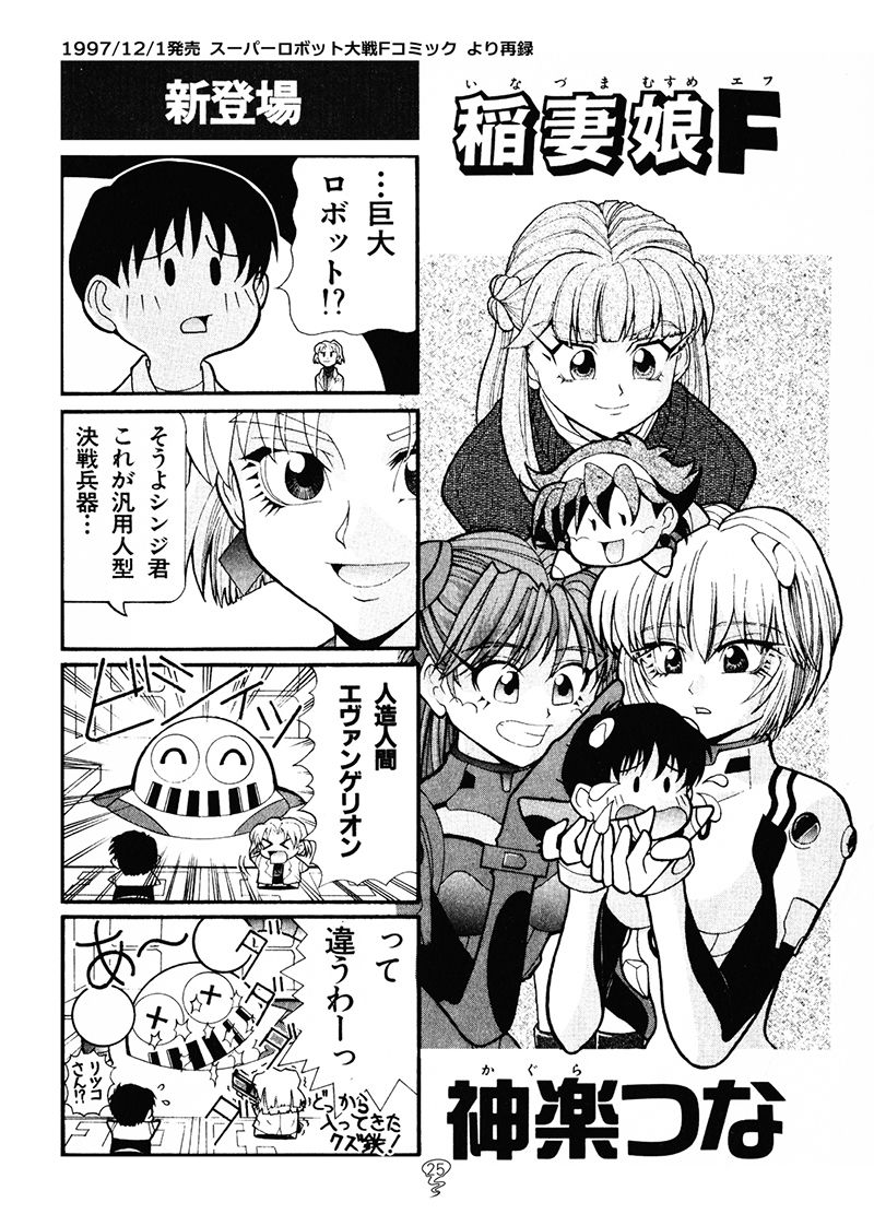 スパロボFの総集編 画像7