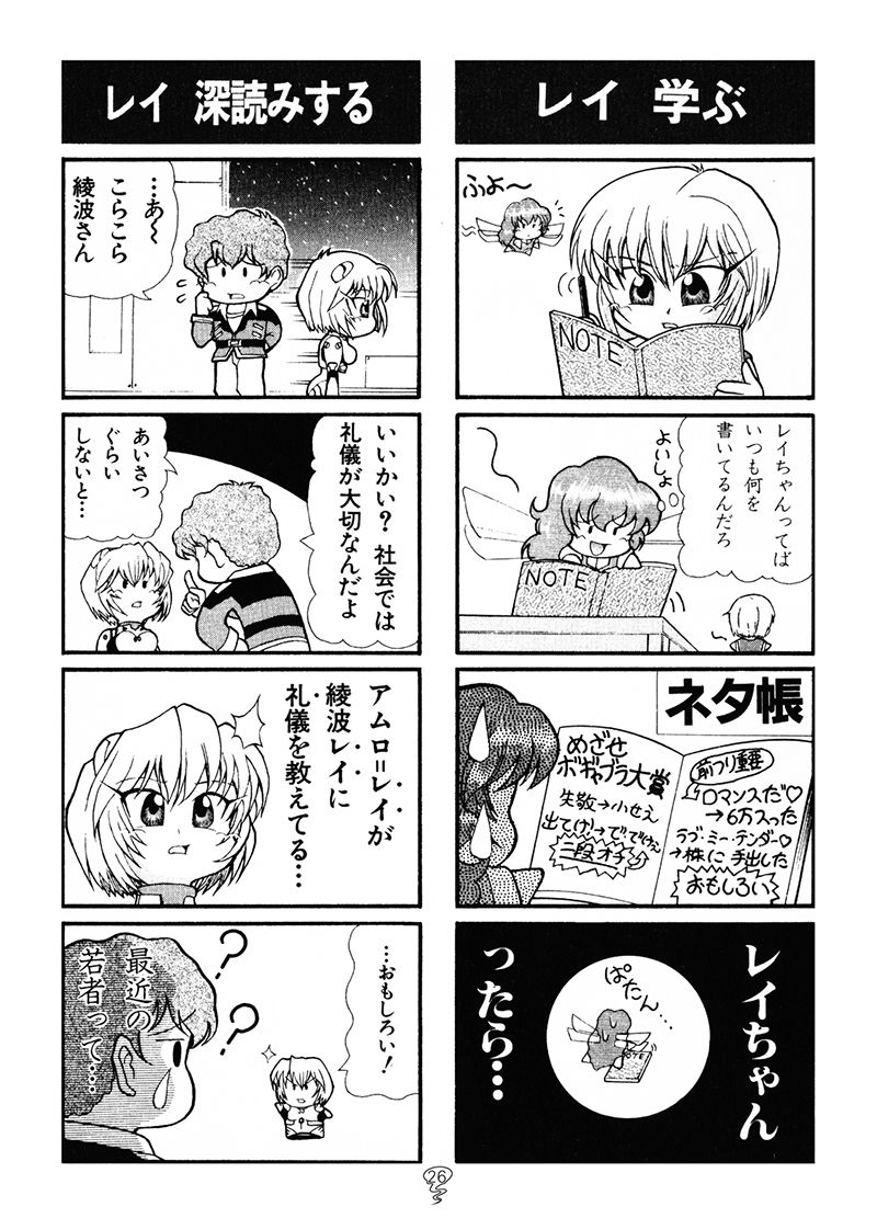 スパロボFの総集編 画像8