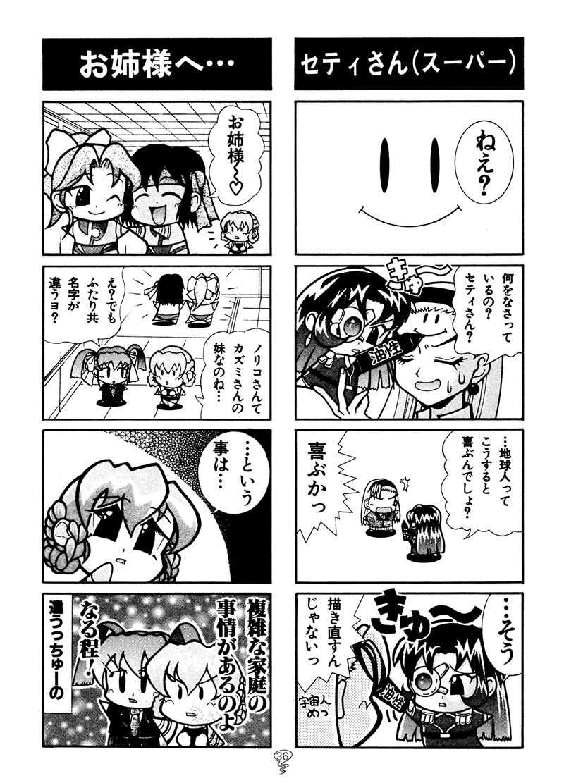 スパロボFの総集編 画像10