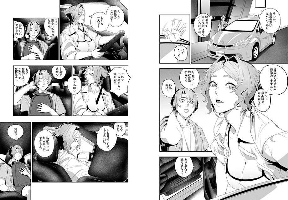 サンプル画像3:彼女のリアシート(肉世界) [d_719010]