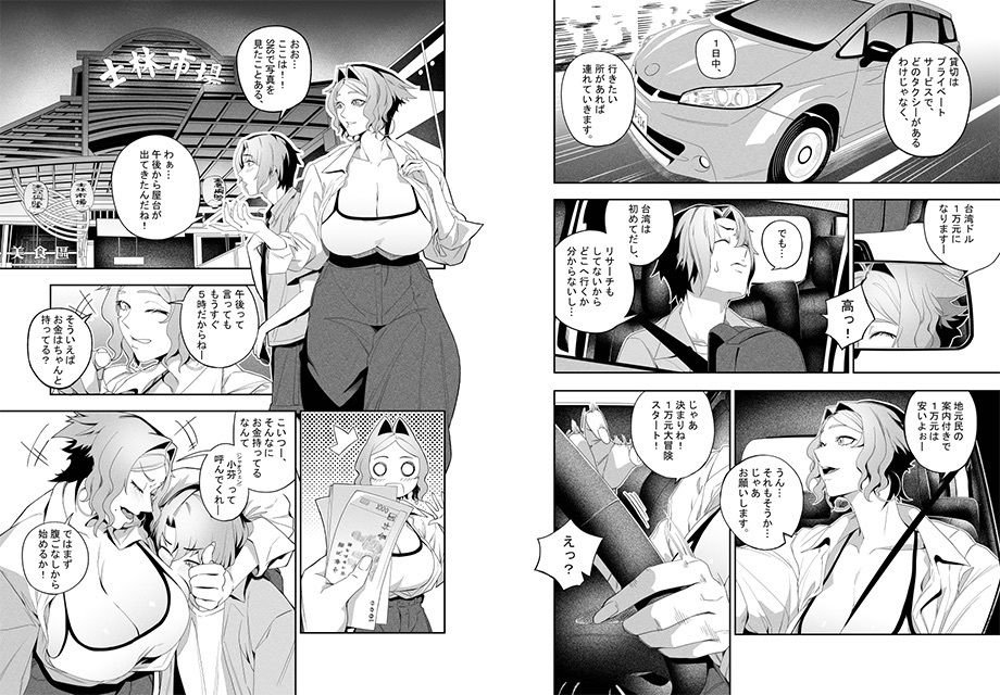 サンプル画像4:彼女のリアシート(肉世界) [d_719010]