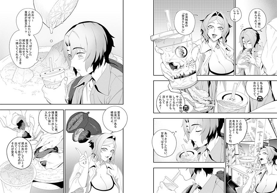 サンプル画像6:彼女のリアシート(肉世界) [d_719010]