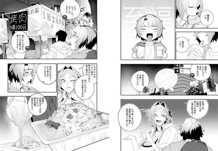 彼女のリアシート 画像7