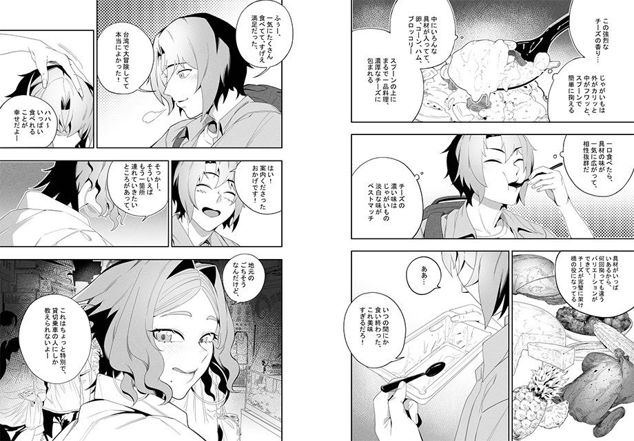 彼女のリアシート 画像8