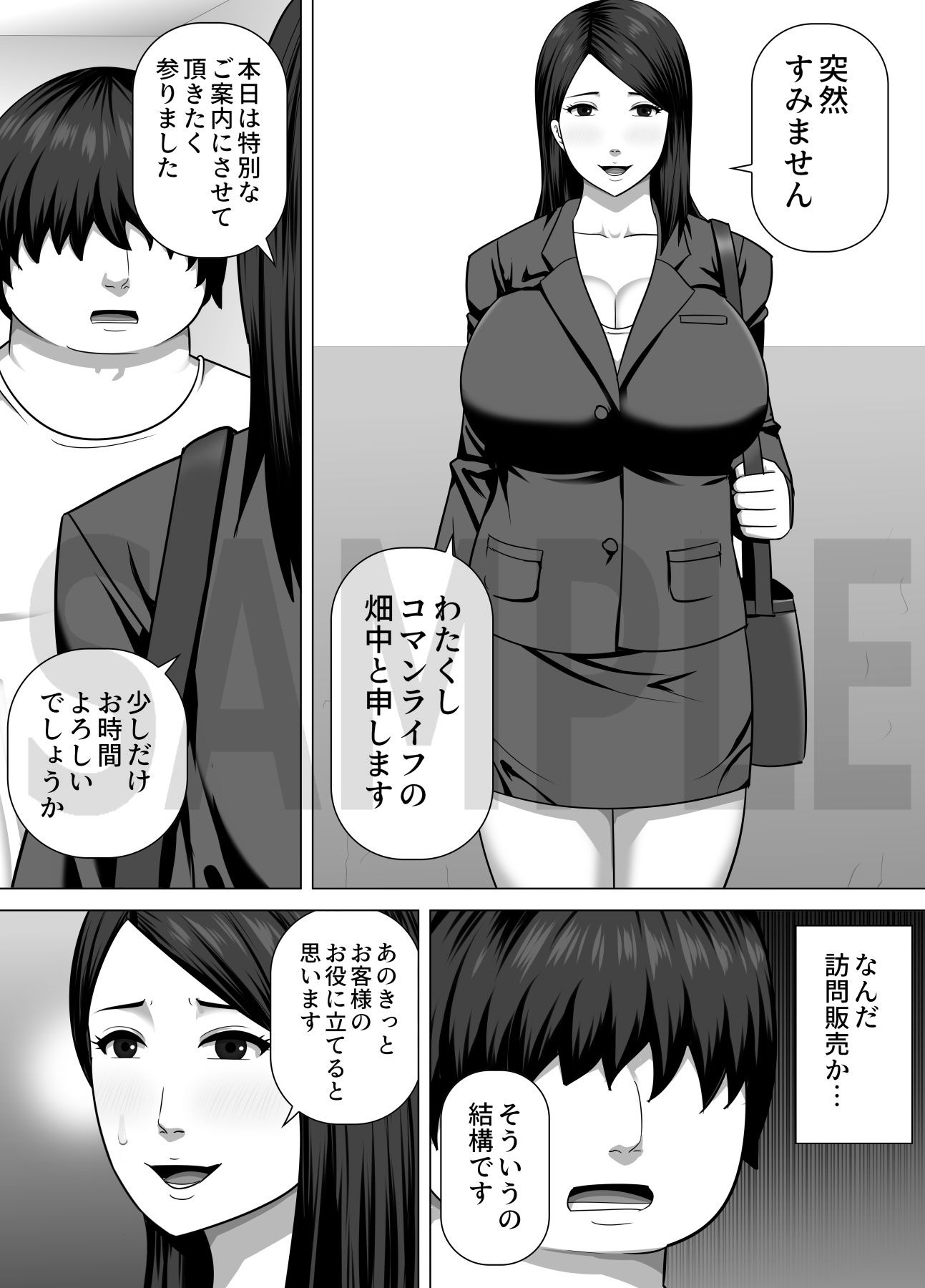 サンプル画像1:崖っぷちセールスレディのおばさんが非モテの客相手に精力剤を売ろうと自ら体を差し出す話(アスタローサン) [d_719013]