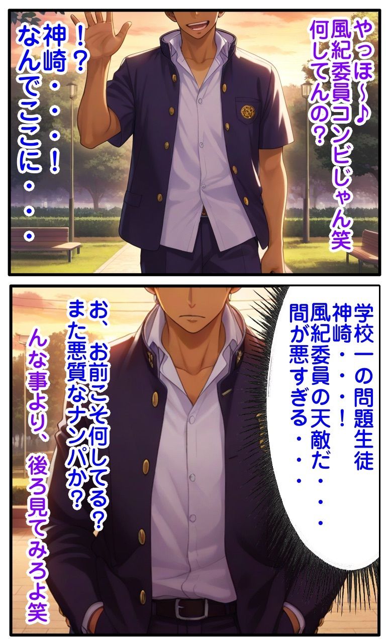 美人先輩彼女が洗脳アプリで寝取られ＆ふたなり化されるお話 画像3