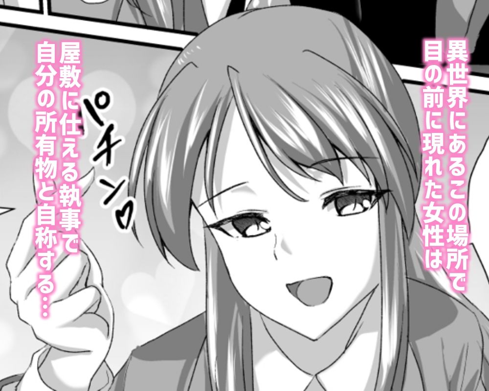 サンプル画像3:男装執事さんと都合良すぎな異世界ハーレムH(ALT2005) [d_719024]