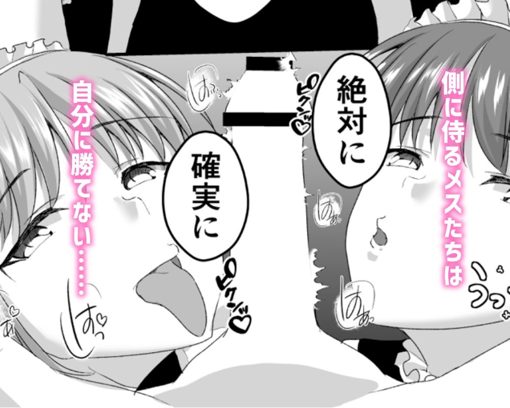 男装執事さんと都合良すぎな異世界ハーレムH 画像5