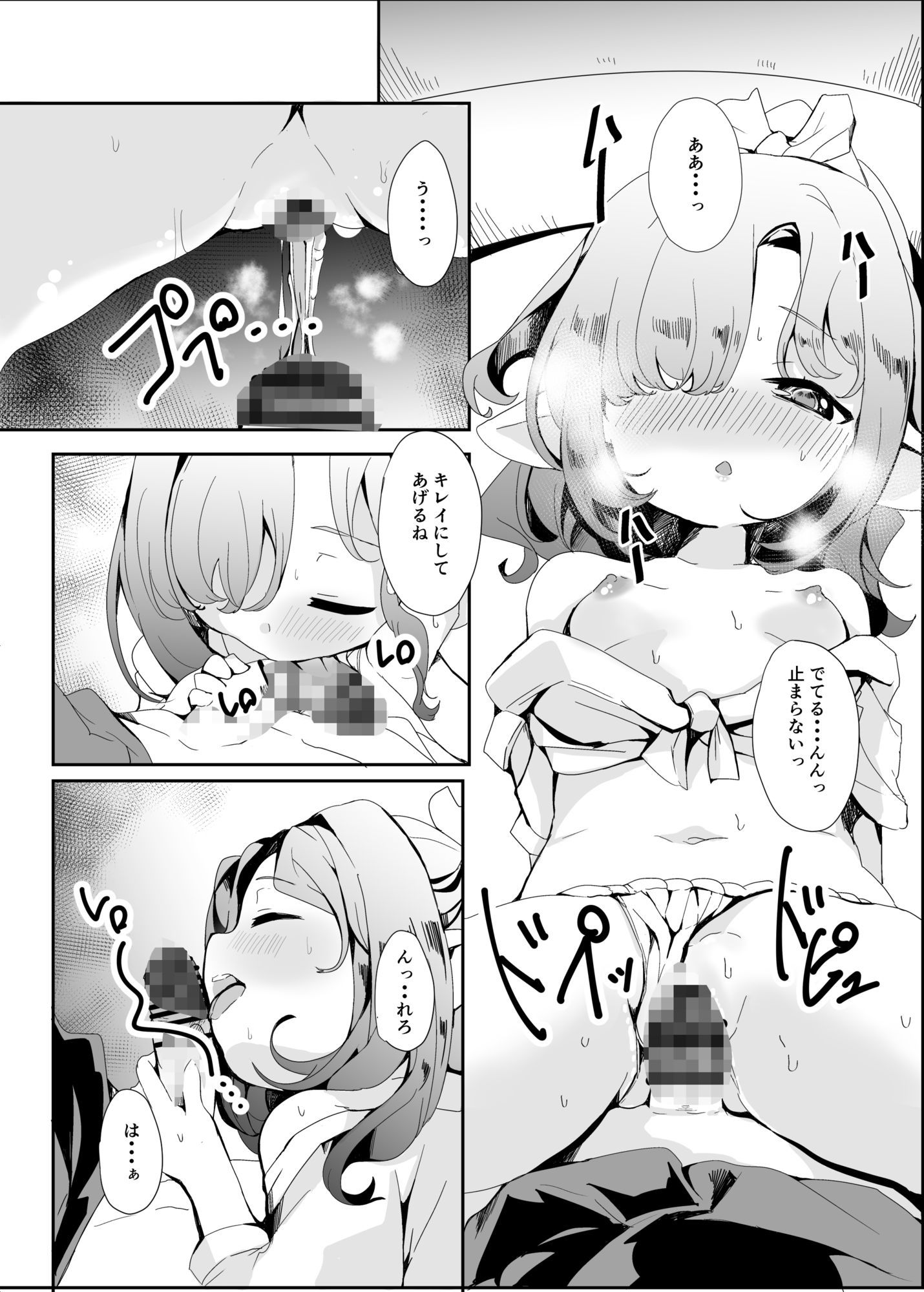 【エロ漫画】ぷにっとふんどし祭にて。5