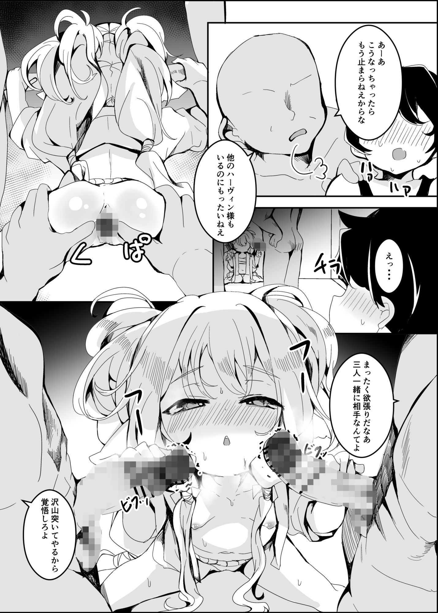 【エロ漫画】ぷにっとふんどし祭にて。6