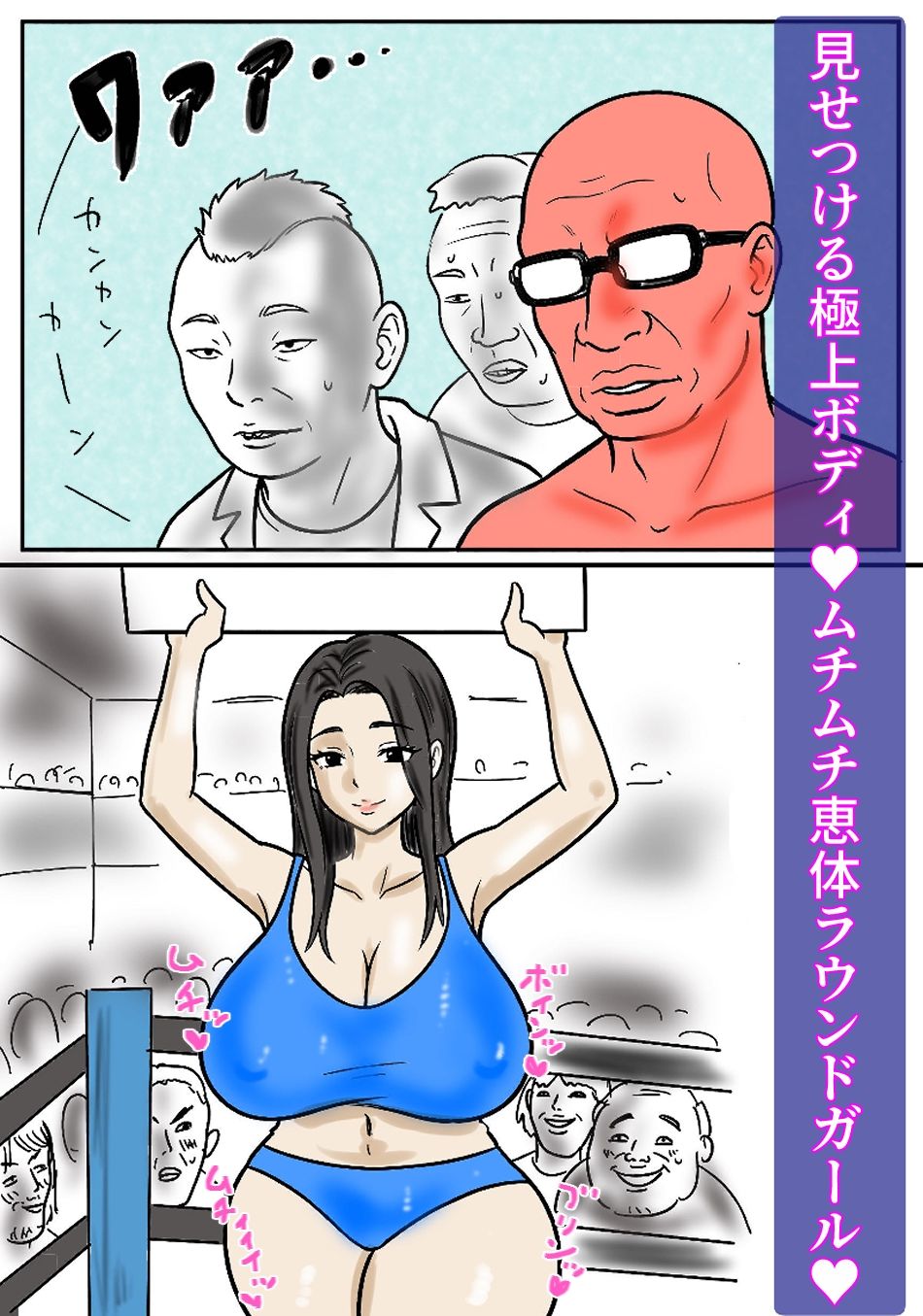 サンプル画像1:時間停止  狙われた美人恵体ラウンドガール(庵庵堂) [d_719040]