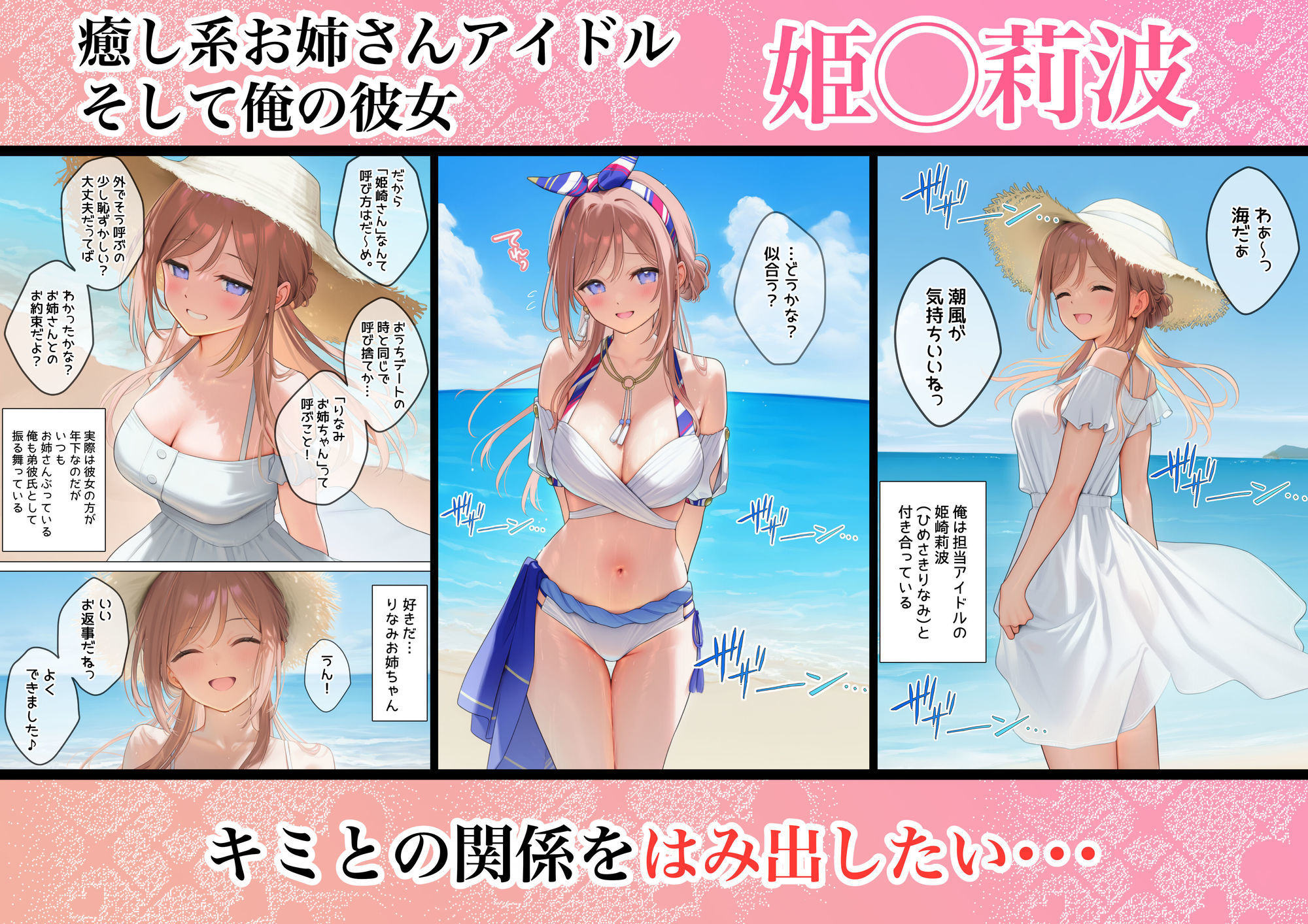 サンプル画像2:りなみお姉ちゃんと海でガチ交尾したくて作ったエロ漫画(茶っ戸★自慰P亭) [d_719062]