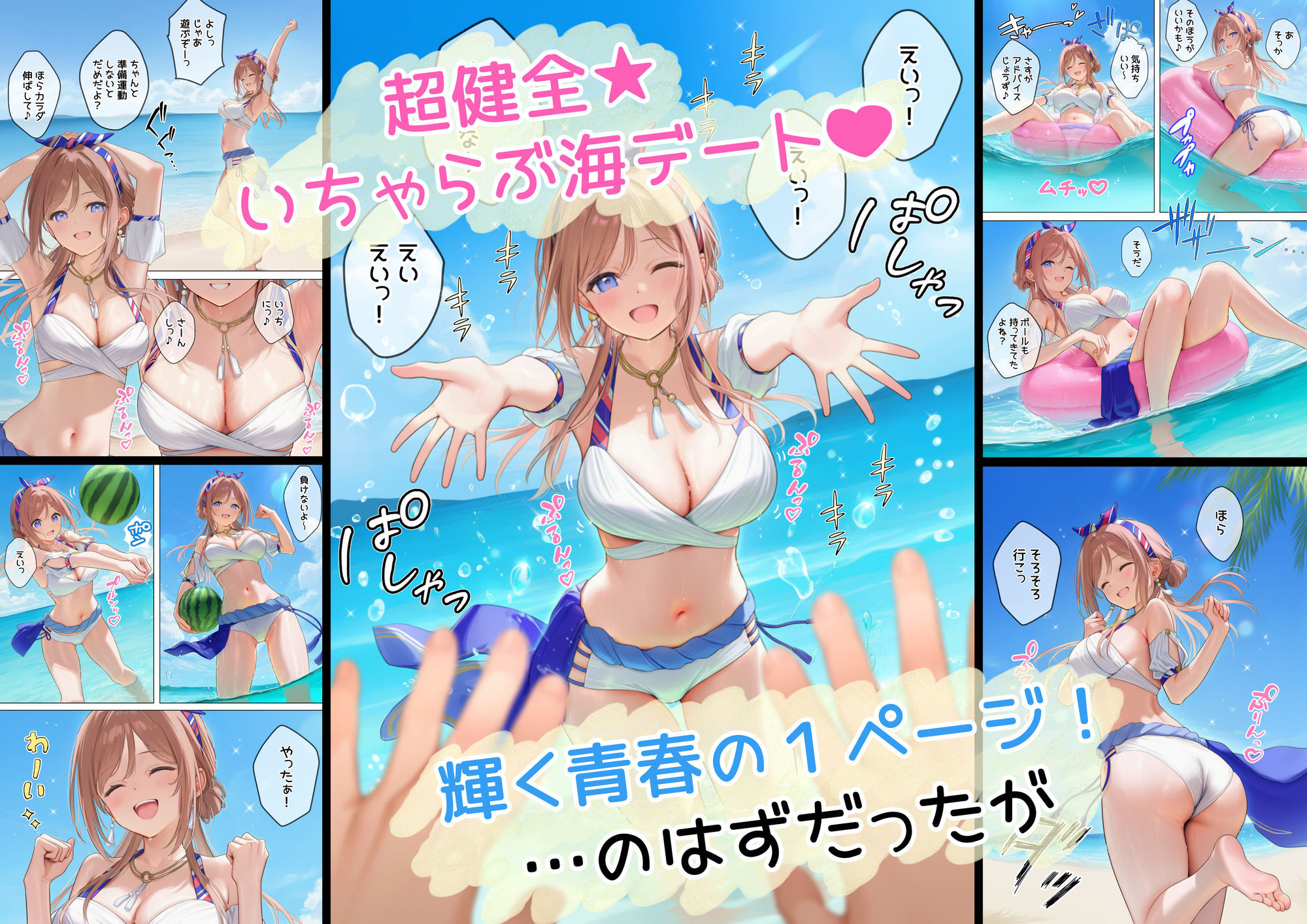 りなみお姉ちゃんと海でガチ交尾したくて作ったエロ漫画 画像3