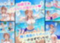 りなみお姉ちゃんと海でガチ交尾したくて作ったエロ漫画