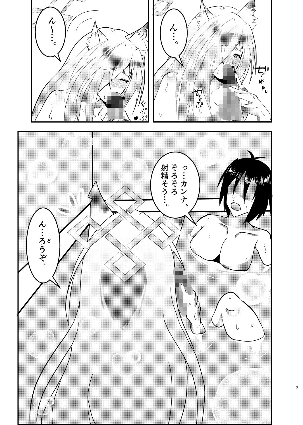 サンプル画像3:先生、私とお風呂に入るって本気ですか！？(In total package) [d_719067]