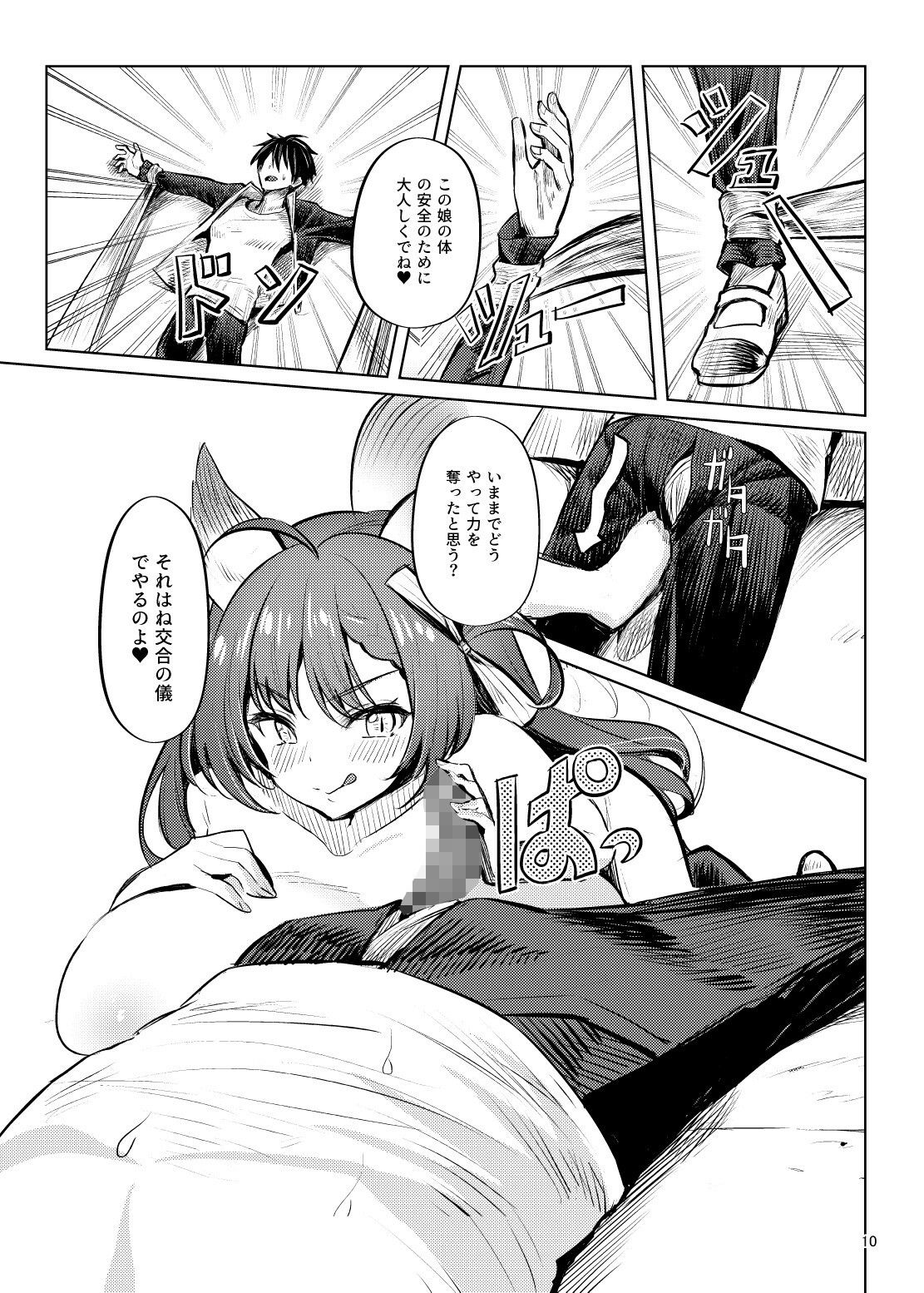 サンプル画像4:いろいろ事情があったが結果として俺の爆乳幼馴染がド淫乱になっていた。(カエルは何やってもエライ！！) [d_719073]