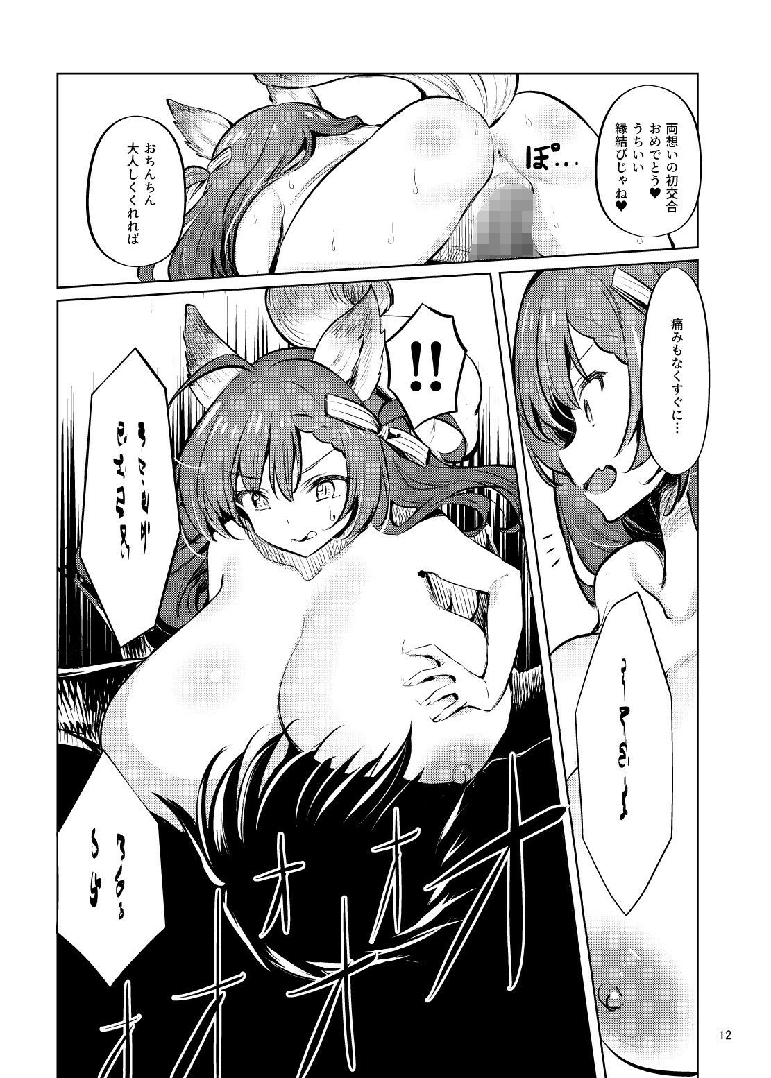 サンプル画像5:いろいろ事情があったが結果として俺の爆乳幼馴染がド淫乱になっていた。(カエルは何やってもエライ！！) [d_719073]