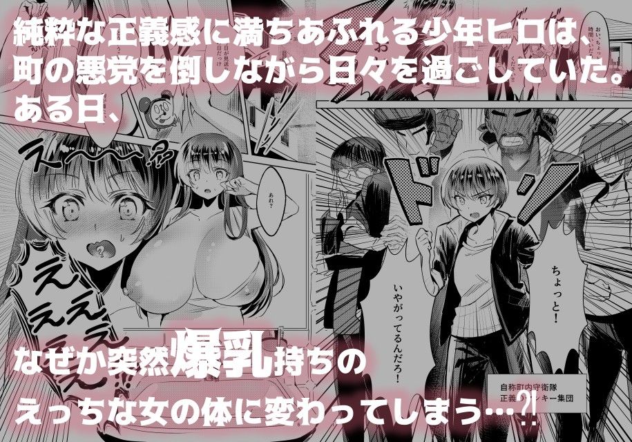 サンプル画像1:憧れたヒーローを孕ませた(カエルは何やってもエライ！！) [d_719078]