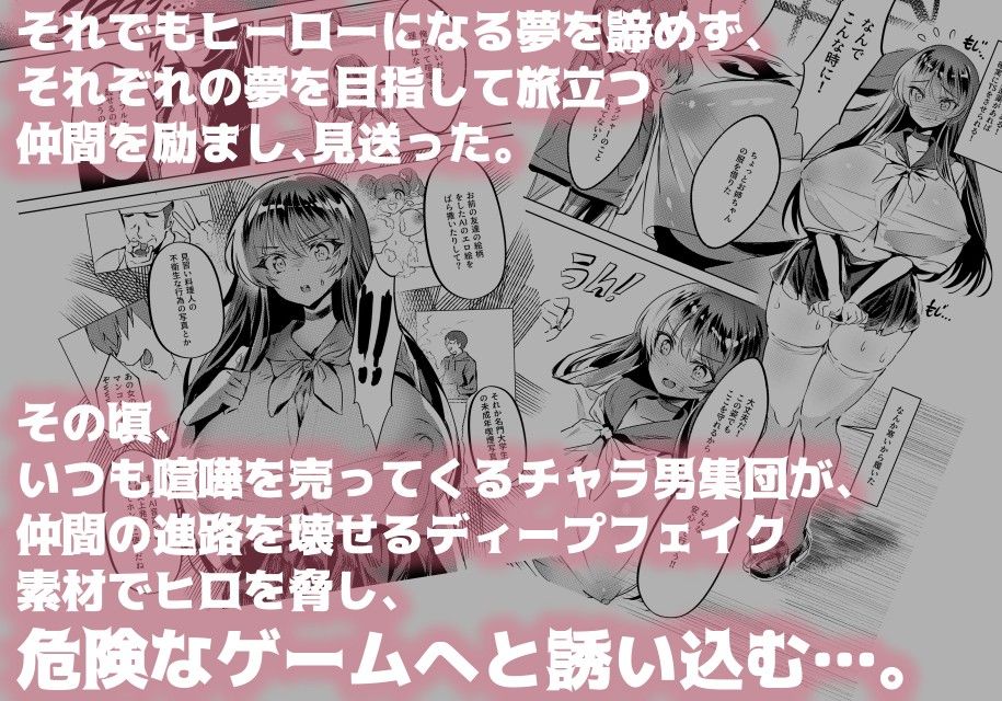 サンプル画像2:憧れたヒーローを孕ませた(カエルは何やってもエライ！！) [d_719078]