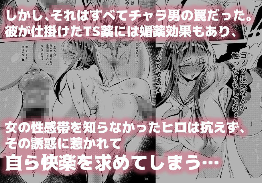 サンプル画像3:憧れたヒーローを孕ませた(カエルは何やってもエライ！！) [d_719078]