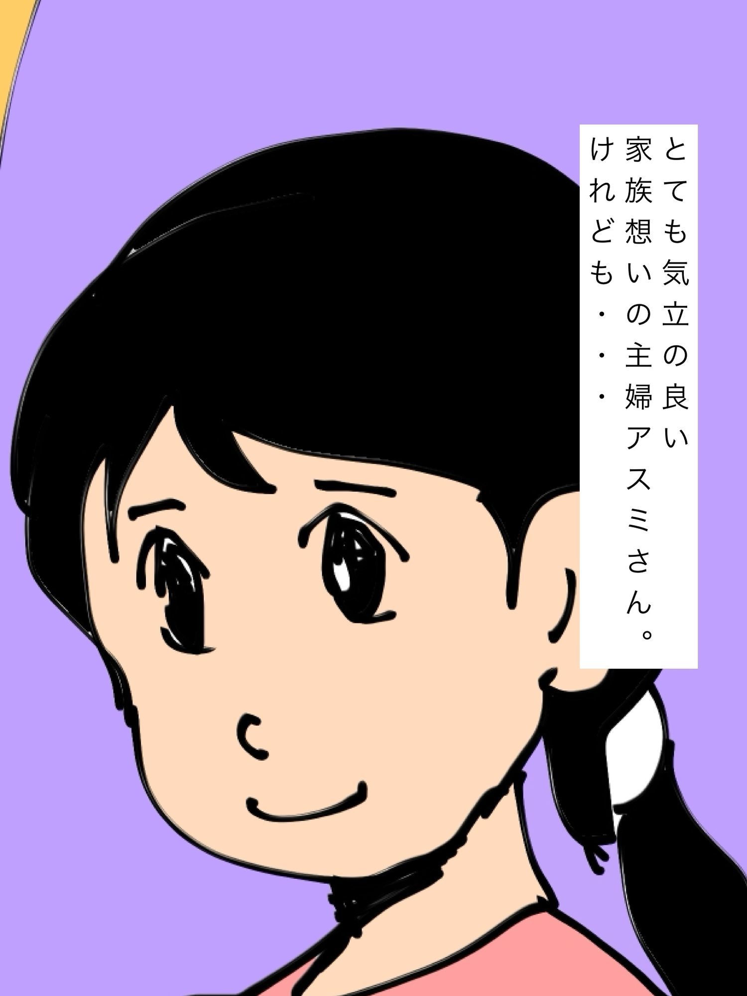 サンプル画像1:お正月に不倫しちゃう奥さん(N-zumi-ha) [d_719079]