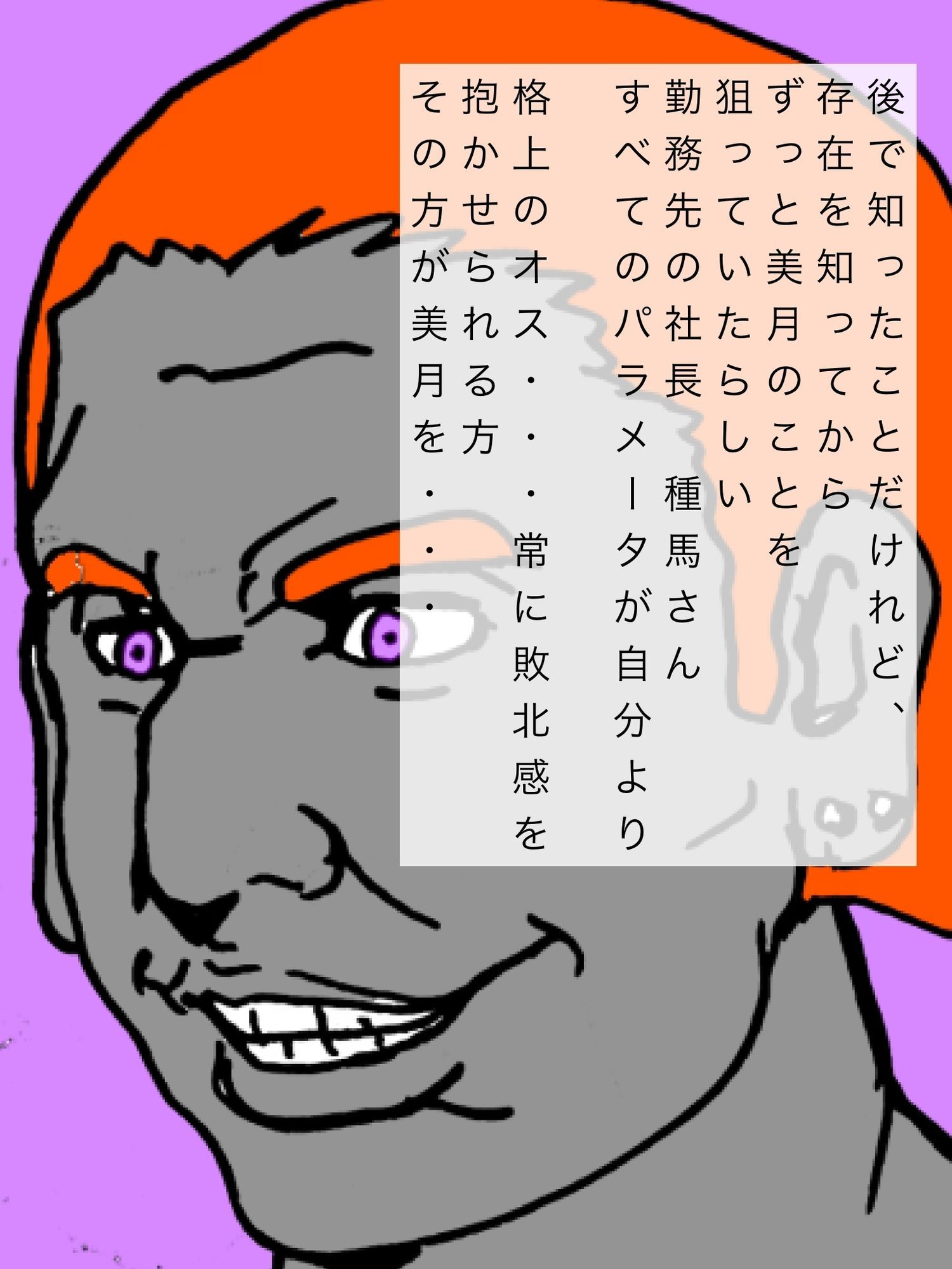 妻を社長に取られた僕 画像2