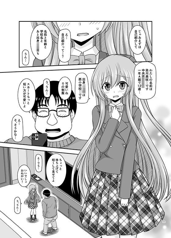 【無料エロ漫画】d_719098 混浴露天風呂で美少女二人からアレを見せてとお願いされた話総集編+(valssu)